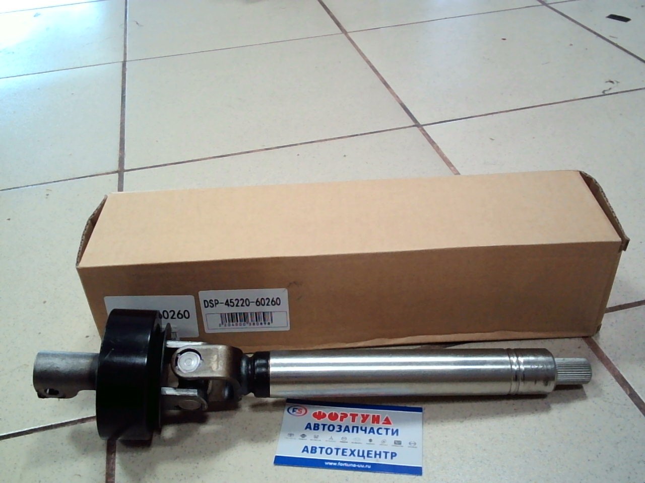 Кардан рулевой 45220-60260 DAGGER /Toyota Land Cruiser,  GRJ200 1GRFE/