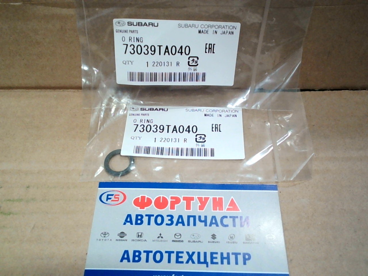 Уплотнительное кольцо трубки кондиционера 73039-TA040 SUBARU /ZS5815209800/