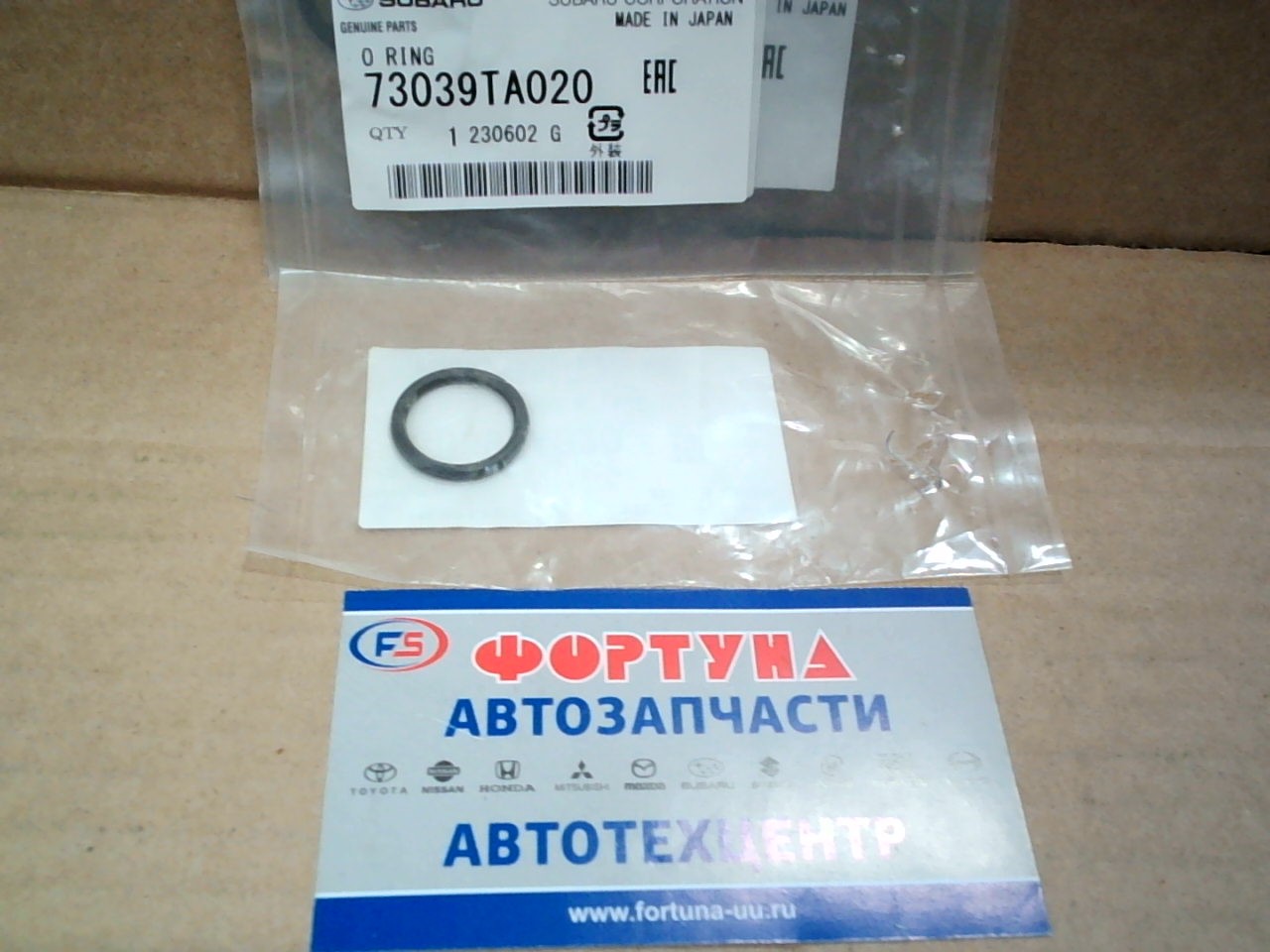 Уплотнительное кольцо трубки кондиционера 73039-TA020 SUBARU