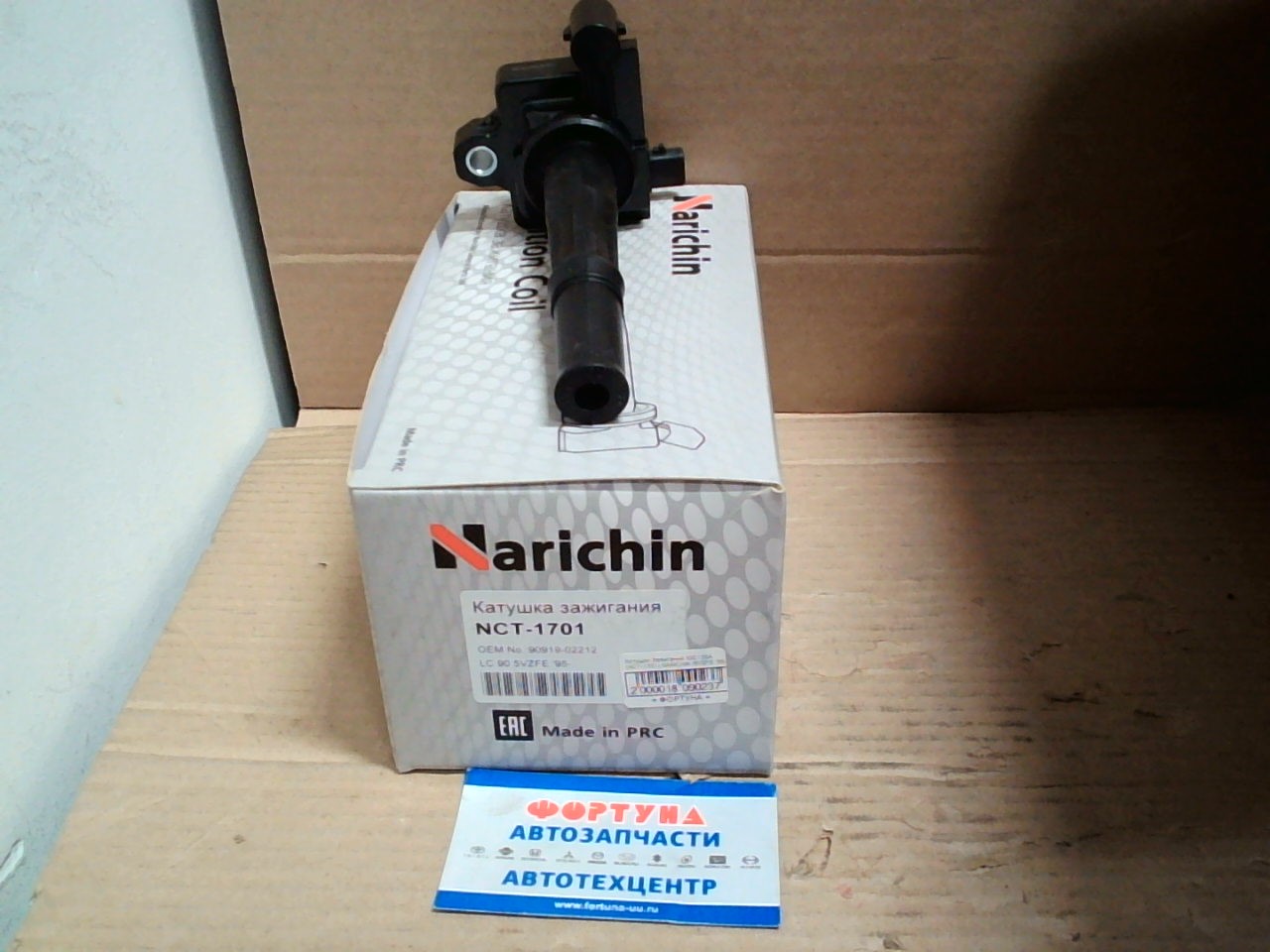 Катушки Зажигания IGC120A (NCT-1701) NARICHIN /5VZFE '95-/