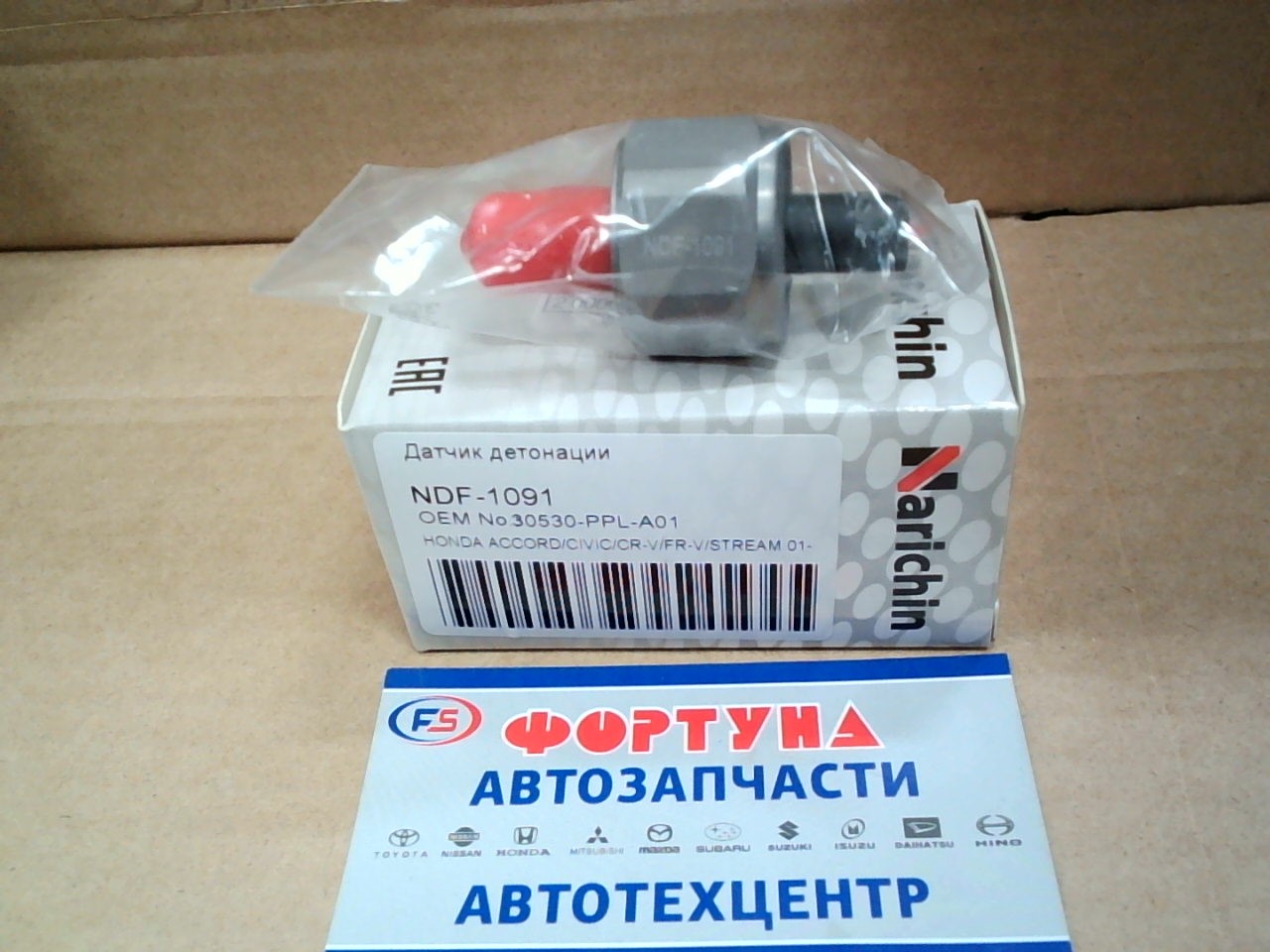 Датчик детонации NDF-1091 NARICHIN /HONDA ACCORD,  CIVIC,  CR-V,  FR-V,  STREAM '01-/
