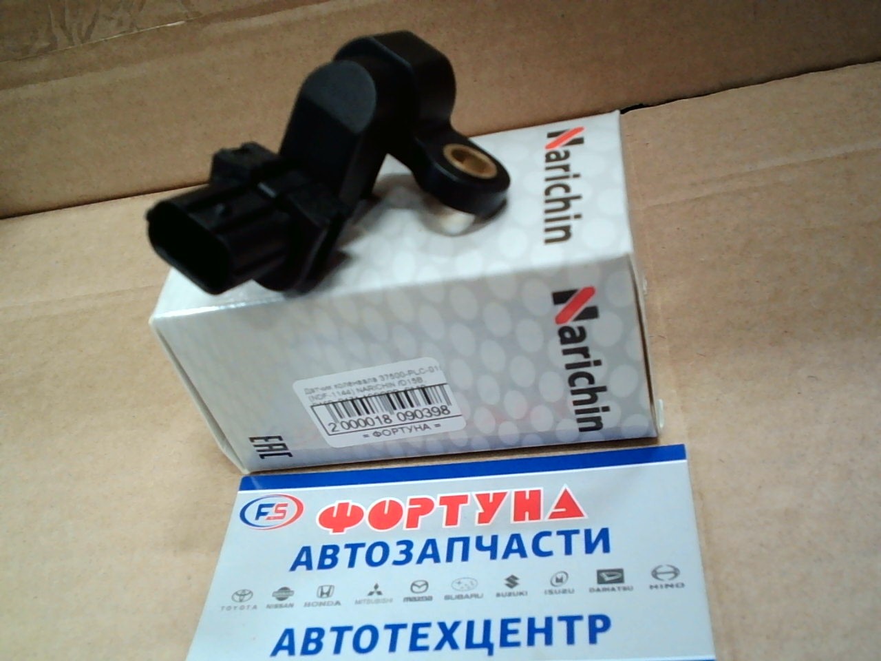 Датчик коленвала 37500-PLC-015 (NDF-1144) NARICHIN /D15B,  D16B,  D17A ACCORD,  CIVIC,  FR-V,  STREAM 01-/