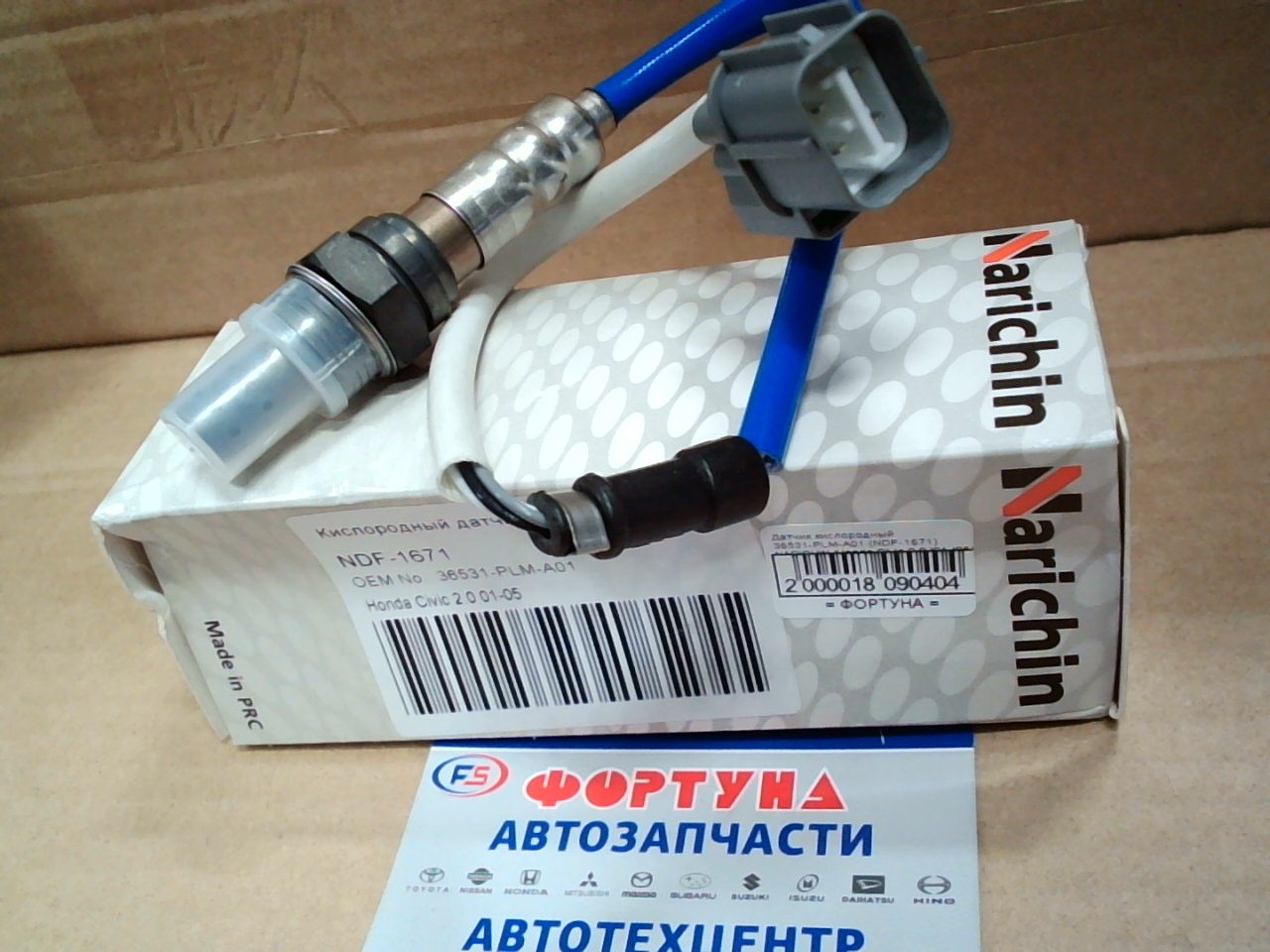 Датчик кислородный 36531-PLM-A01 (NDF-1671) NARICHIN /Honda Civic 2.0 '01-'05/