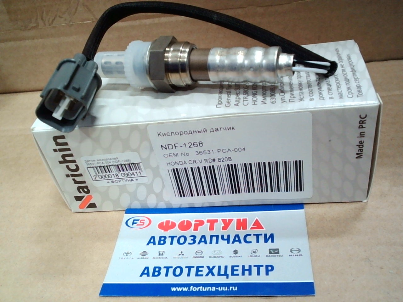 Датчик кислородный 36531-PCA-004 (NDF-1268) NARICHIN /HONDA CR-V RD# B20B/