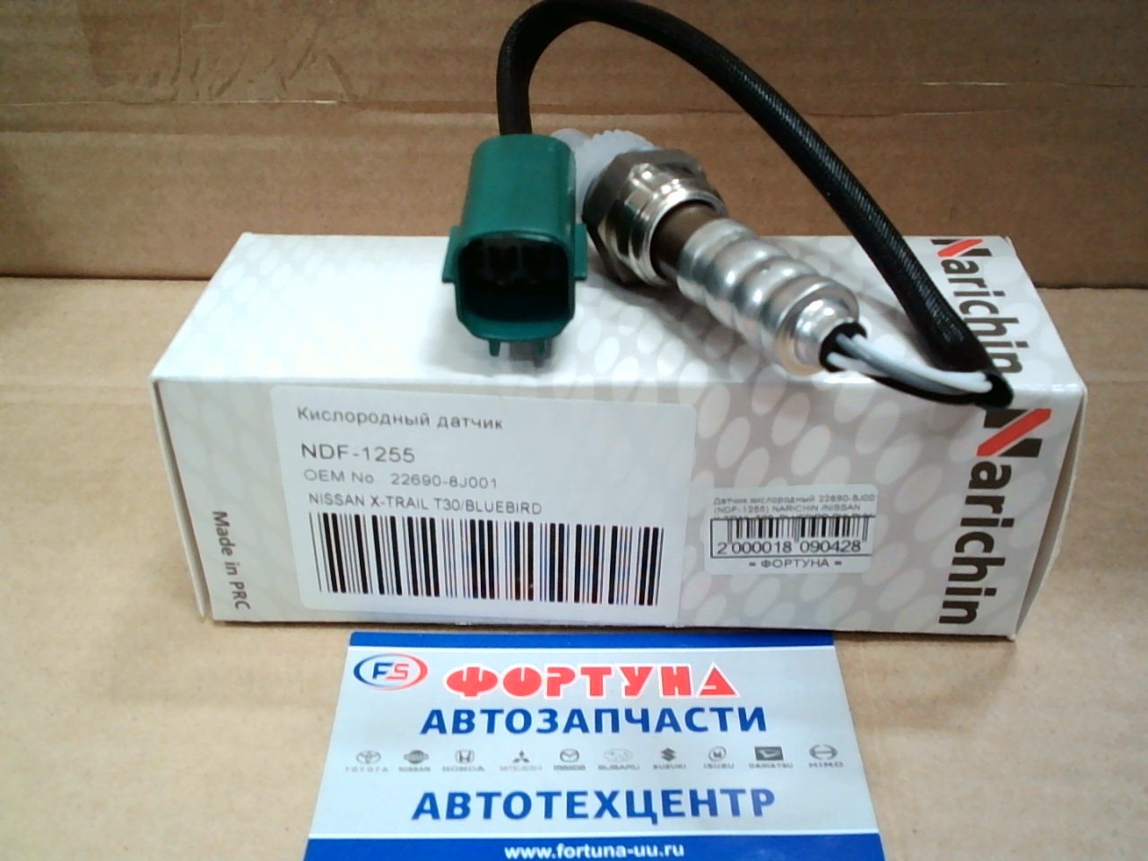 Датчик кислородный 22690-8J001 (NDF-1255) NARICHIN /NISSAN X-TRAIL T30,  BLUEBIRD SYLPHY G10,  CUBE Z11,  PRIMERA P12,  SERENA C24,  TEANA J31/