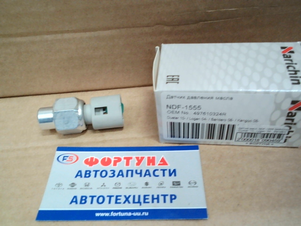 Датчик масл. NDF-1555 NARICHIN /Duster '10-,  Logan '04-,  Sandero '08-,  Kangoo '08-,  Laguna III '07-/
