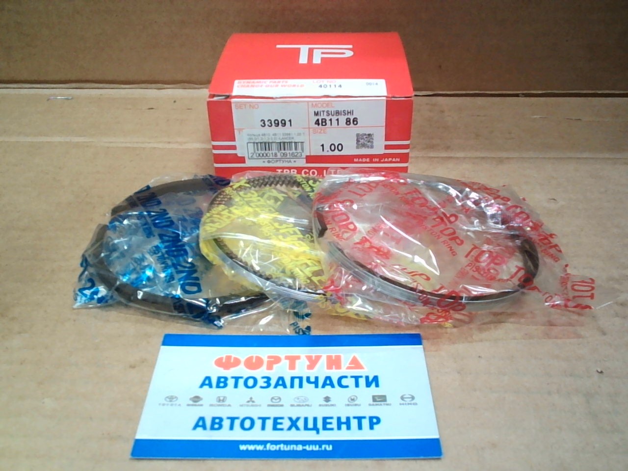 Кольца 4B10,  4B11 33991 1, 00 TP (86, 0/1, 2-1, 2-2, 0) /LANCER,  OUTLANDER '06-,  ASX '10-/