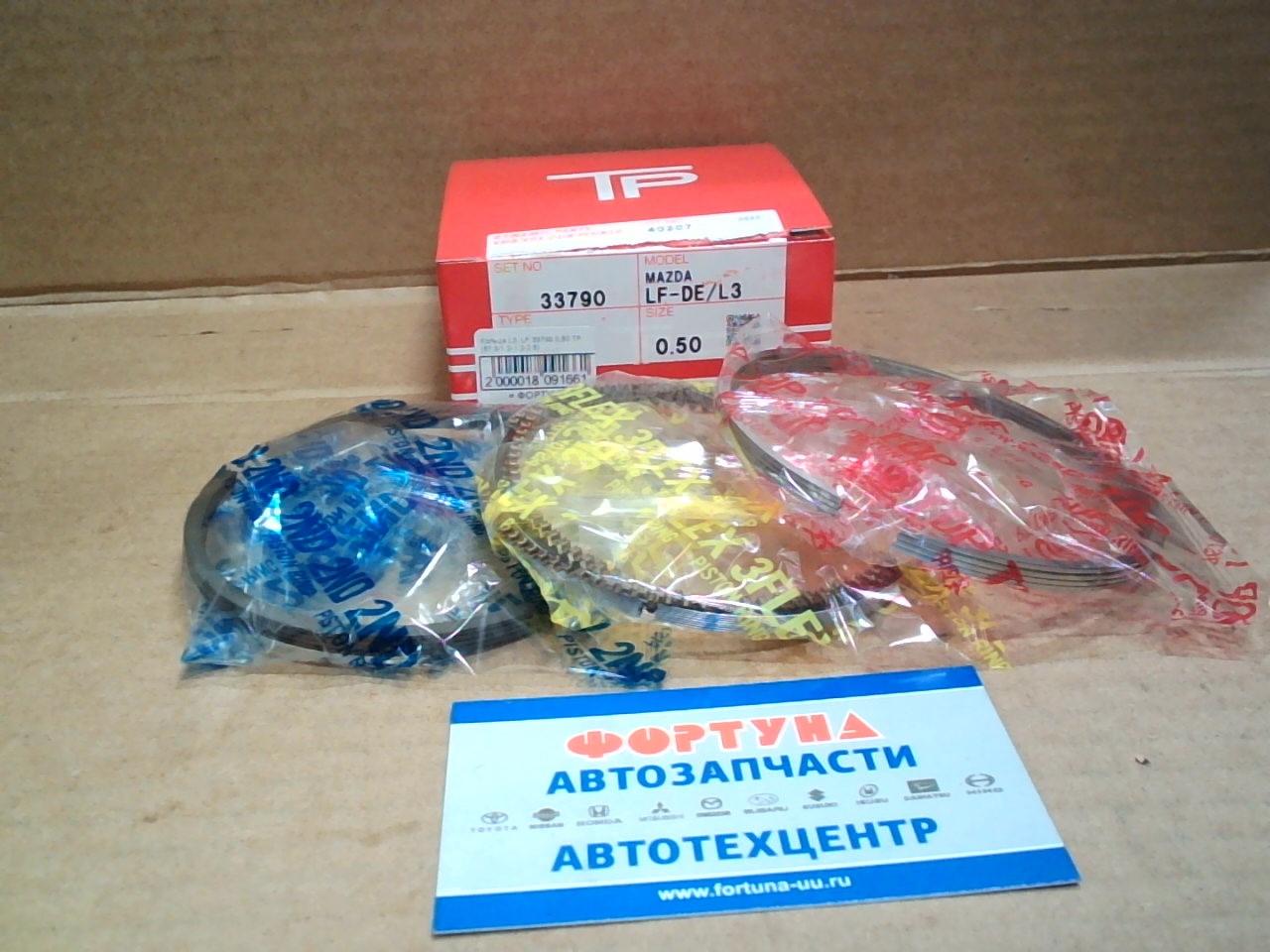 Кольца L3,  LF 33790 0, 50 TP (87.5/1.2-1.2-2.5)