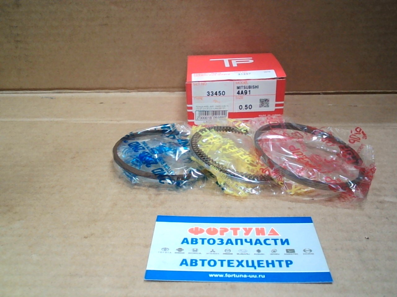 Кольца 4A90,  4A91 33450 0, 50 TP (75, 0/1, 2-0, 8-2, 0) /LANCER '07-,  COLT '04-/