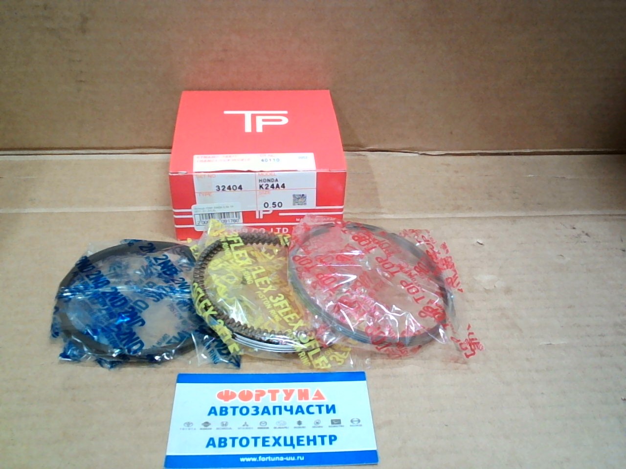 Кольца K24A 32404 0, 50 TP (87/1, 2/1, 2/2, 8)