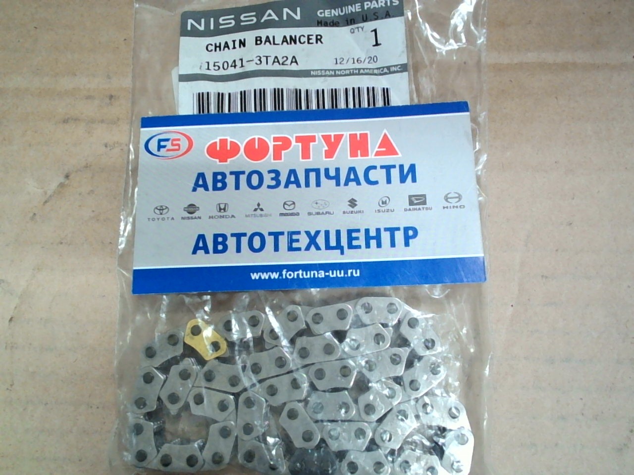 Цепь QR25DE, QR25DER [15041-3TA2A] NISSAN /Дополнительная/ (2012-2020)