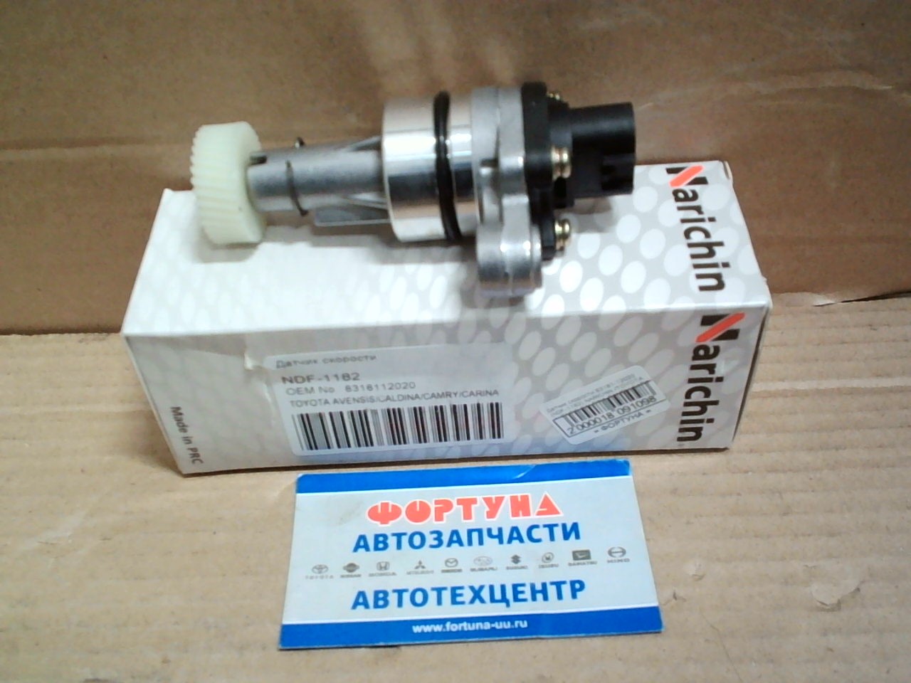 Датчик скорости 83181-12020 (NDF-1182) NARICHIN /TOYOTA AVENSIS, CALDINA, CAMRY, CARINA, CORONA, COROLLA, LAND CRUISER, RAV4/