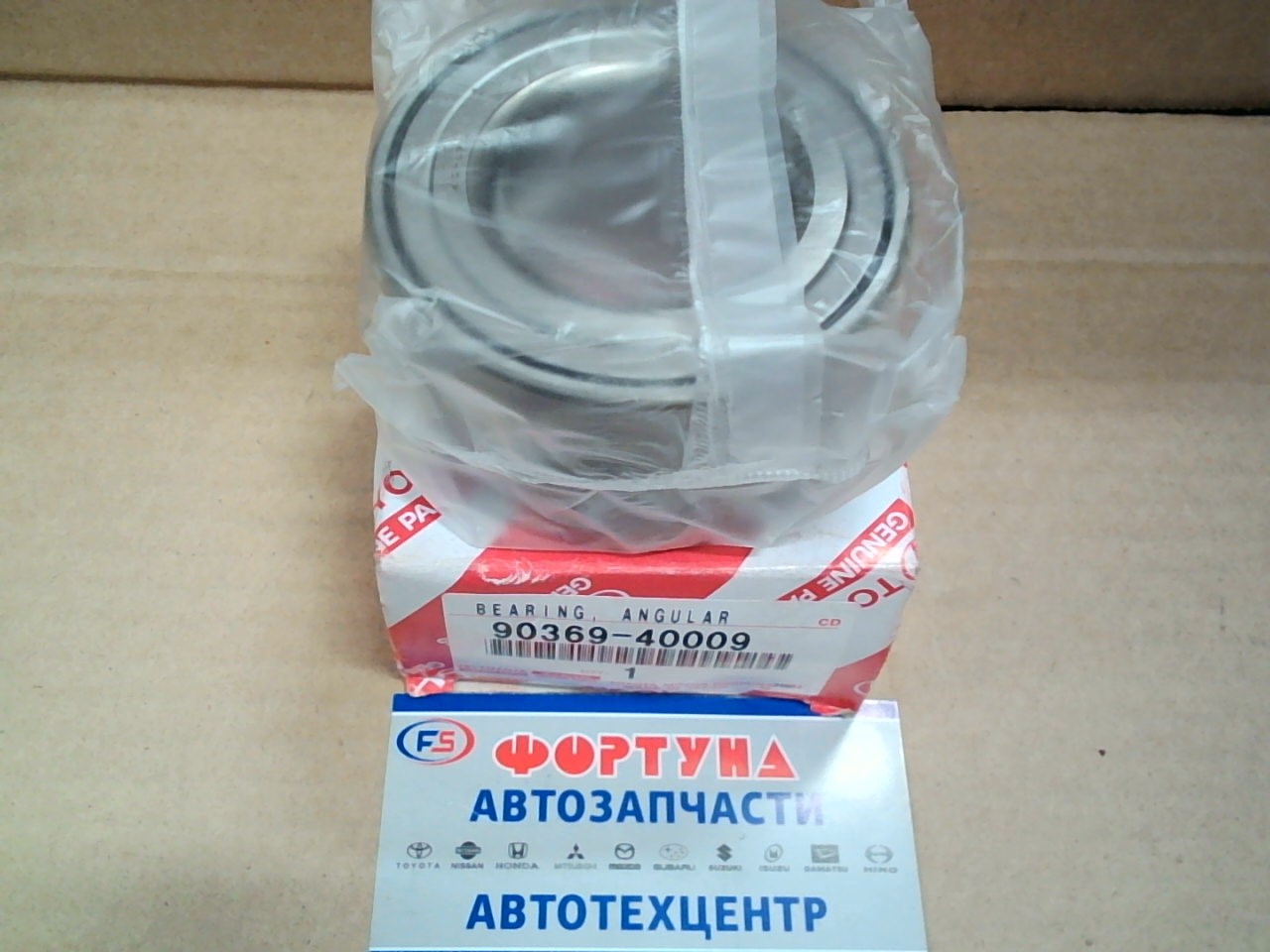 Подшипник 90369-40009 (40*75*39) TOYOTA /Vitz,  Yaris,  Prius 2011-/