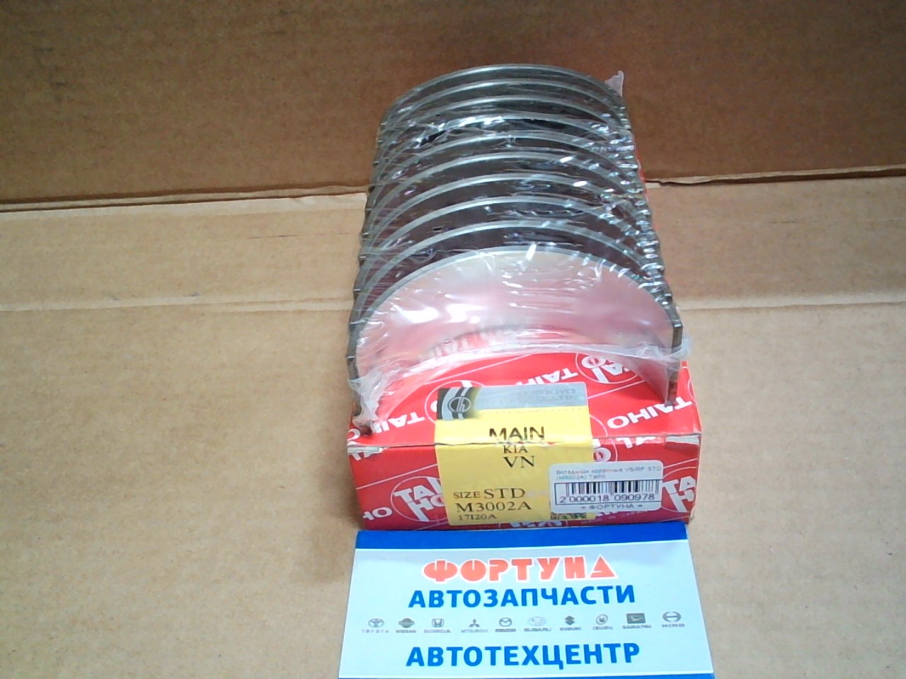 Вкладыши коренные VS/RF STD (M3002A) Taiho