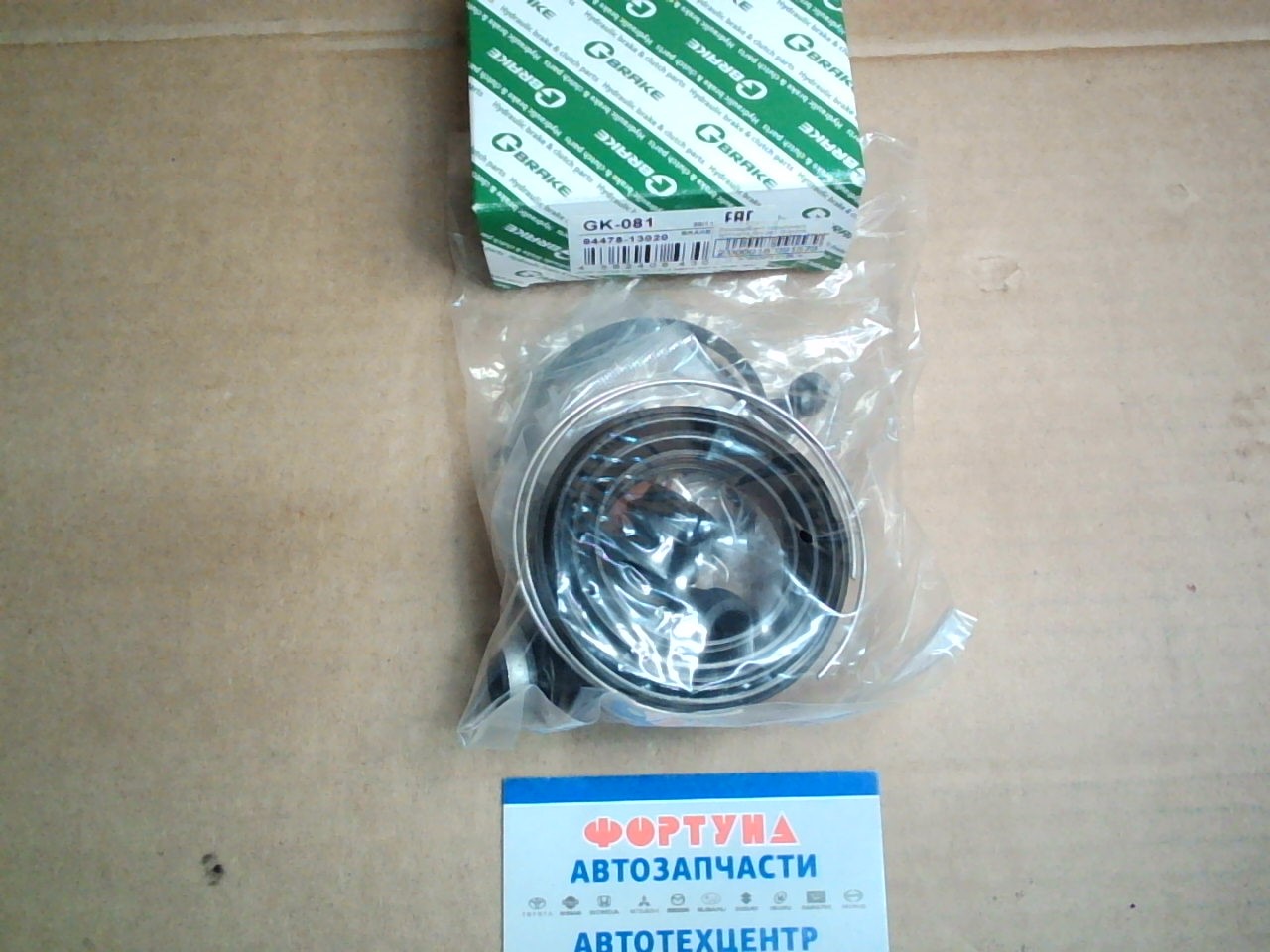 Ремкомплект тормозного суппорта GK-081 G-brake /AZT24#,  ZCT1#,  ZZT231,  ZZE123 '99- Front/ 57mm