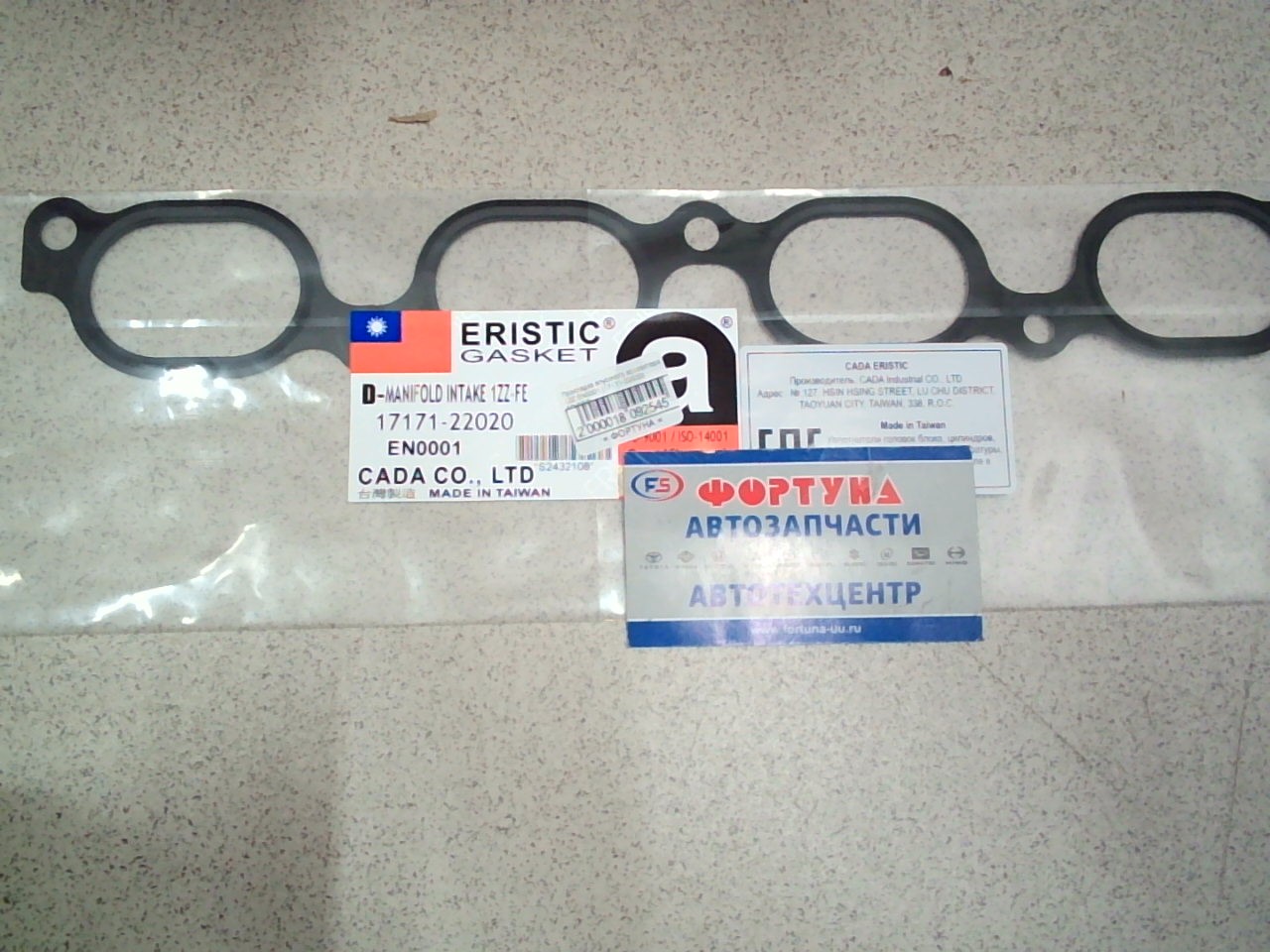 Прокладка впускного коллектора 1ZZ EN0001 [17171-22020] ERISTIC