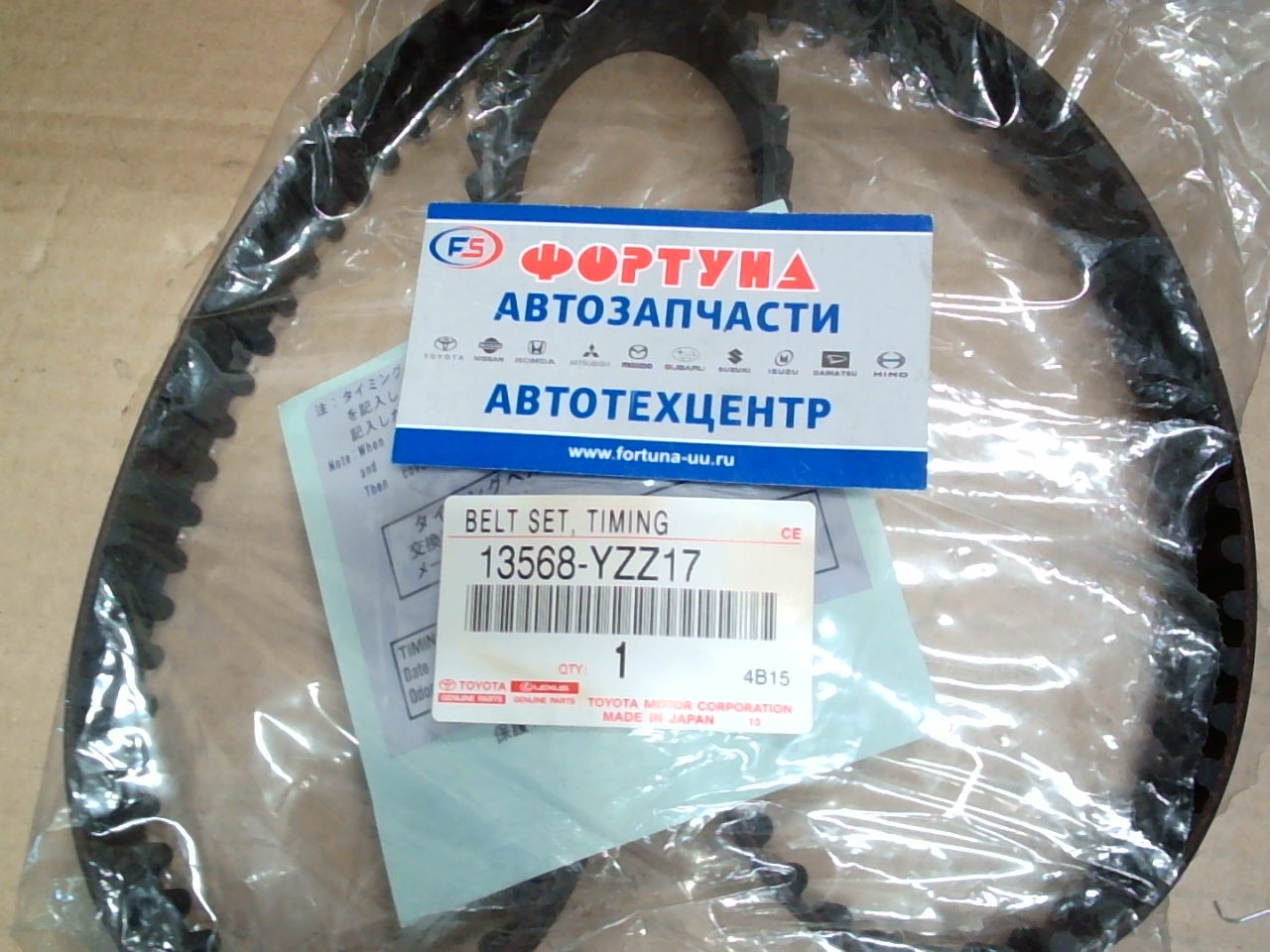 Ремень ГРМ 105MR25 [13568-YZZ17] TOYOTA /1HDFTE '01-/