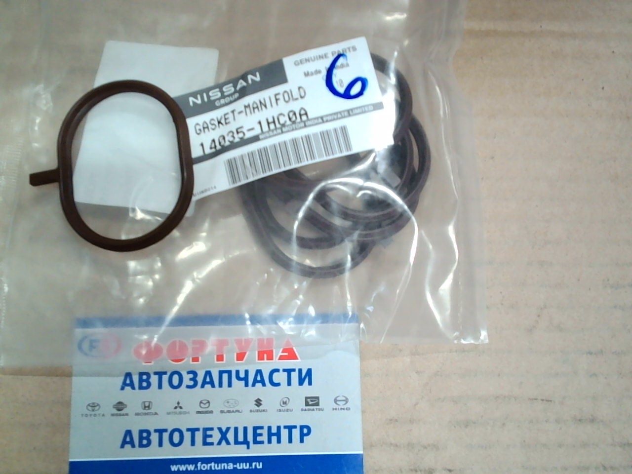 Прокладка впускного коллектора HR15 [14035-1HC0A] NISSAN /цена за штуку/