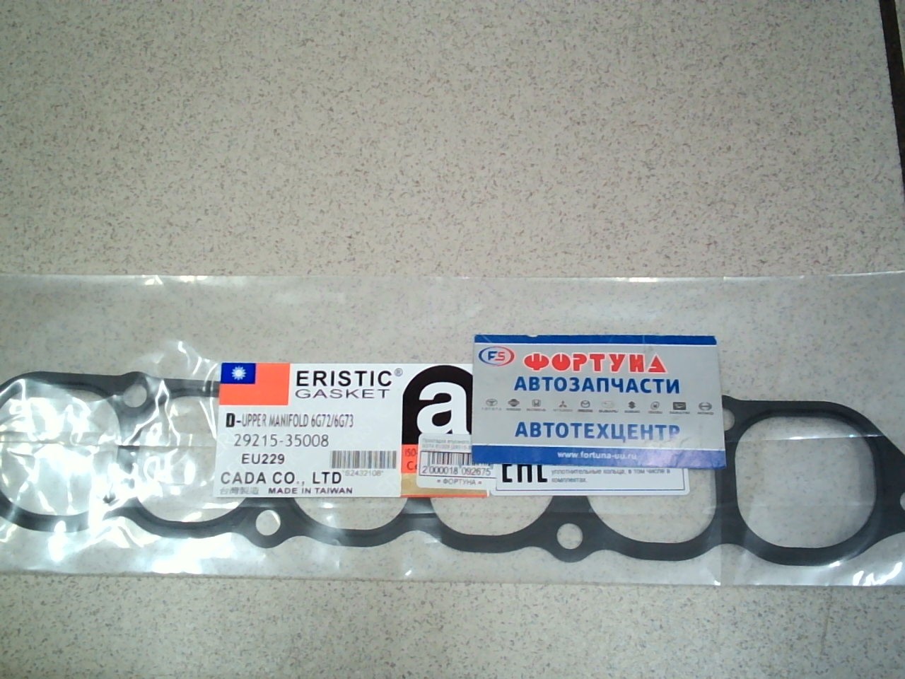 Прокладка впускного коллектора 6G74 EU229 [29215-35008] ERISTIC