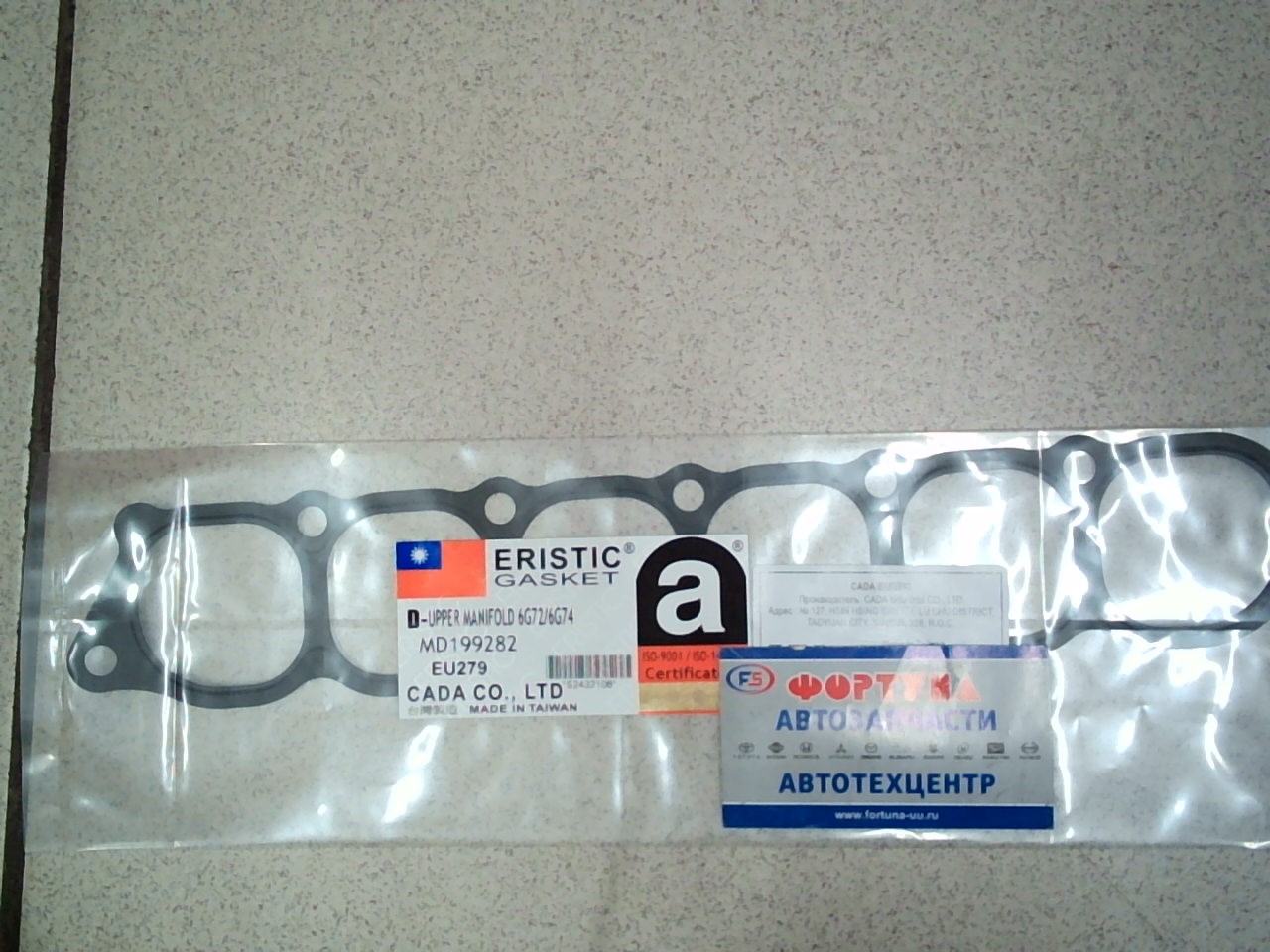 Прокладка впускного коллектора 6G72 EU279 [MD199282] ERISTIC