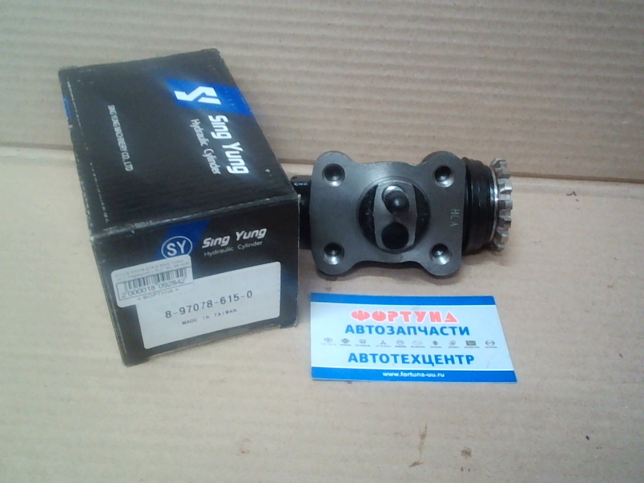 РТЦ 8-97078-615-0 SING YUNG (SY) /передний L ELF '90-'98 NKR,  NPR 4HG1 1-1/8" С ПРОКАЧКОЙ/