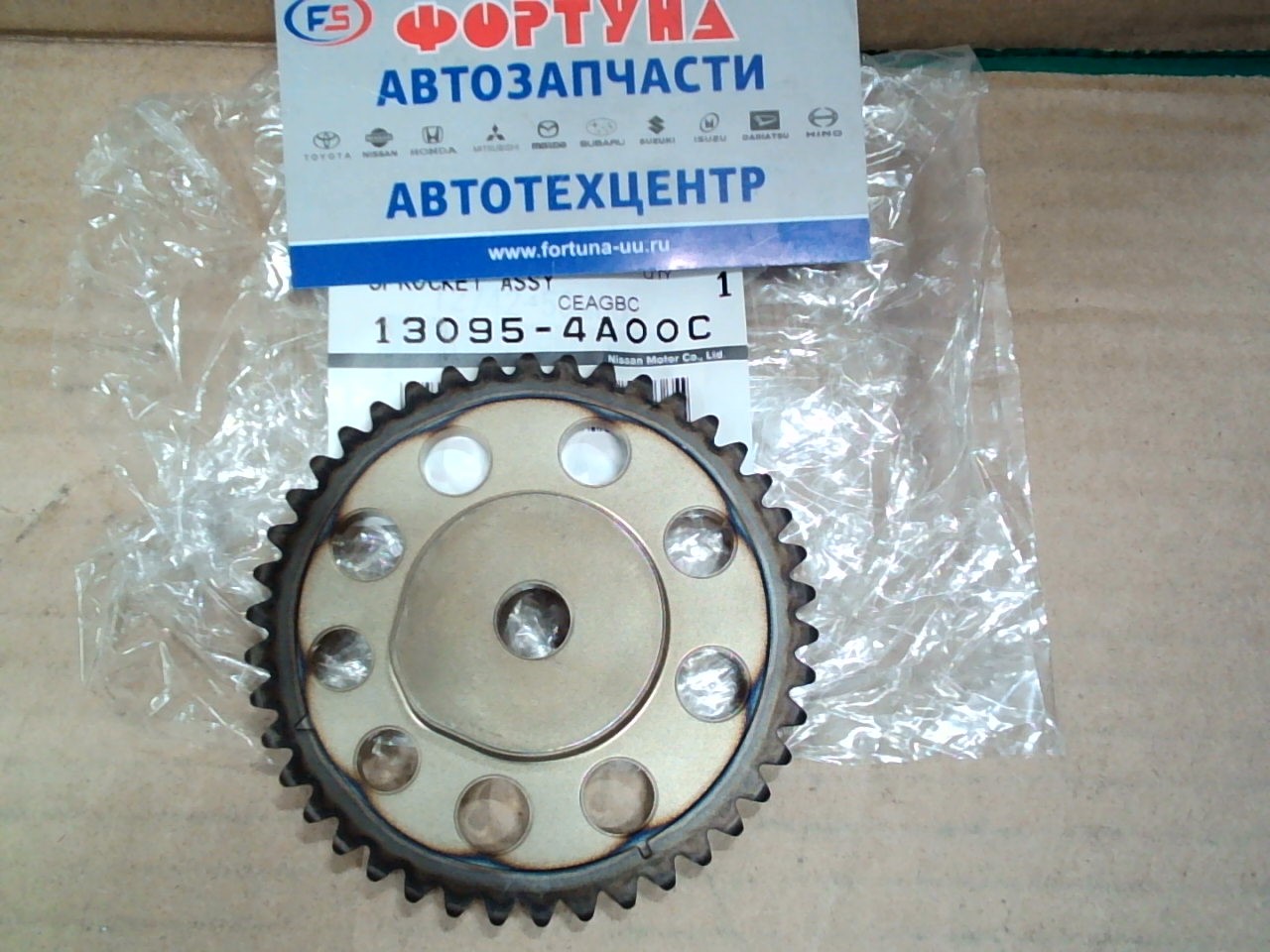 Цепи Шестерня R06A '13- [13095-4A00C] NISSAN