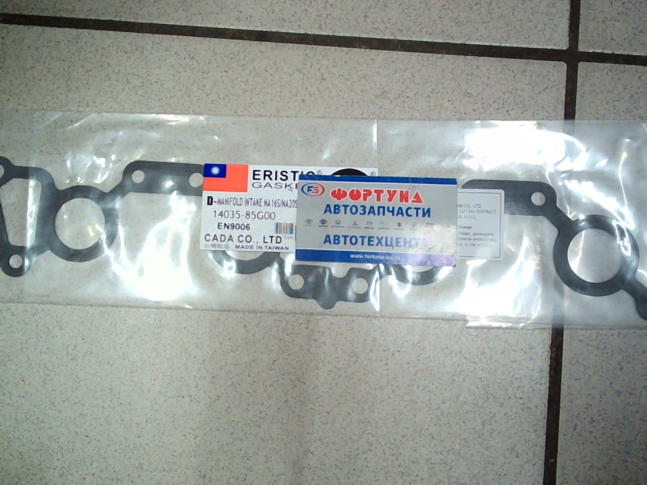 Прокладка впускного коллектора NA16,  NA20  паронит EN9006 [14035-85G00] ERISTIC