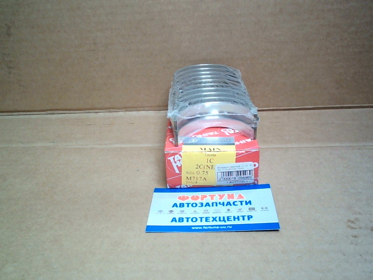 Вкладыши коренные 1C,  2C,  3C '90- 0, 75 (M717A) TAIHO