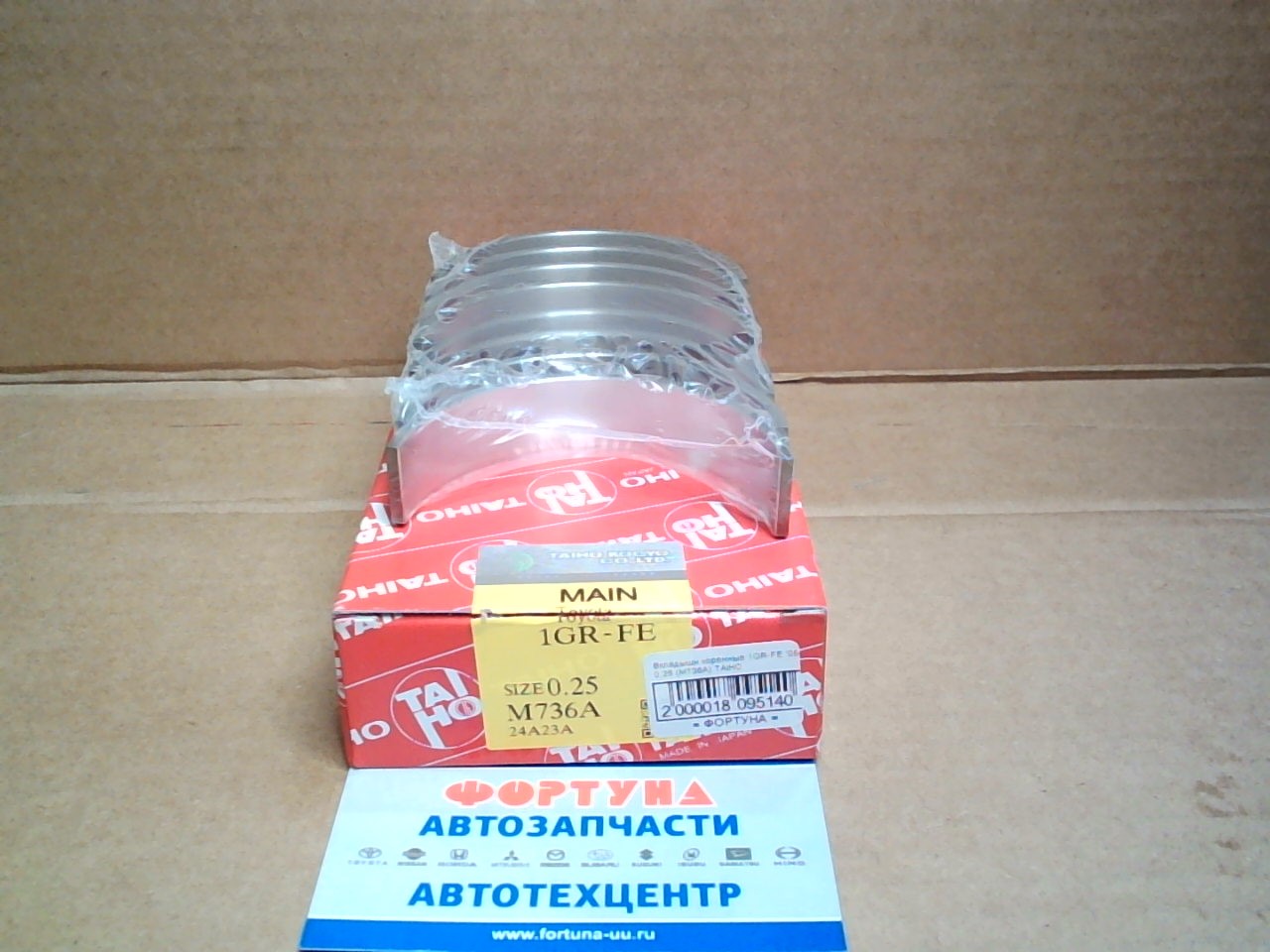 Вкладыши коренные 1GR-FE '06- 0, 25 (M736A) TAIHO