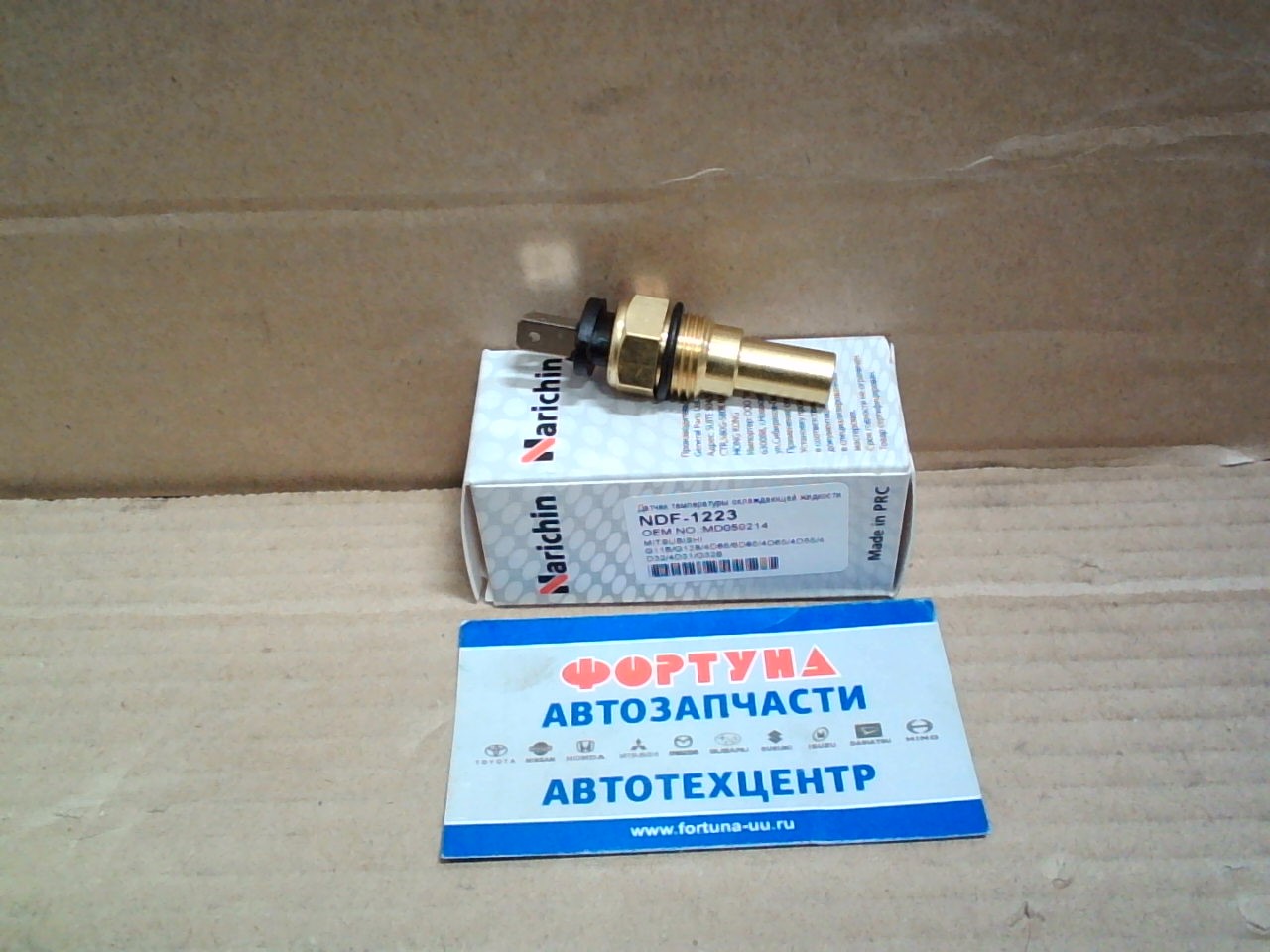 Датчик температуры NDF-1223 NARICHIN /MITSUBISHI G11B,  G12B,  4D65,  6D65,  4D65,  4D55,  4D32,  4D31,  G32B/