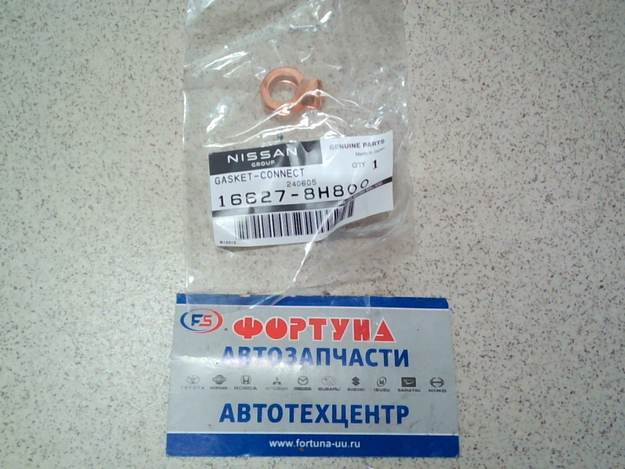 Кольца под форсунки 16627-8H800 NISSAN /YD22DDTI/ (цена за 1шт)