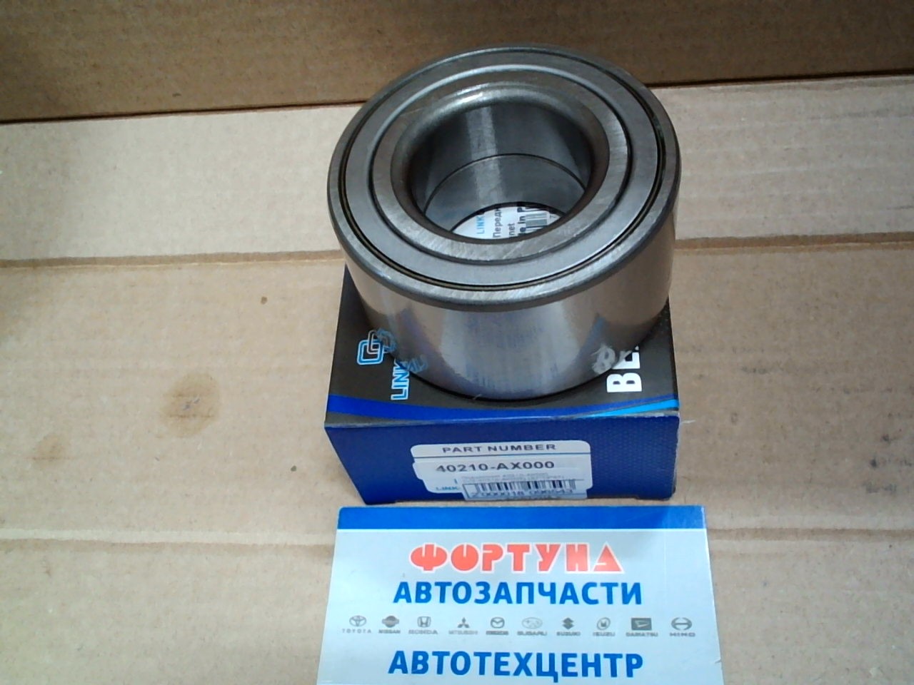 Подшипник 40210-AX000 (LG-40210-AX000) (37*72*37) LINKGLOBAL /FRONT March K12,  Cube Z11 ABS/