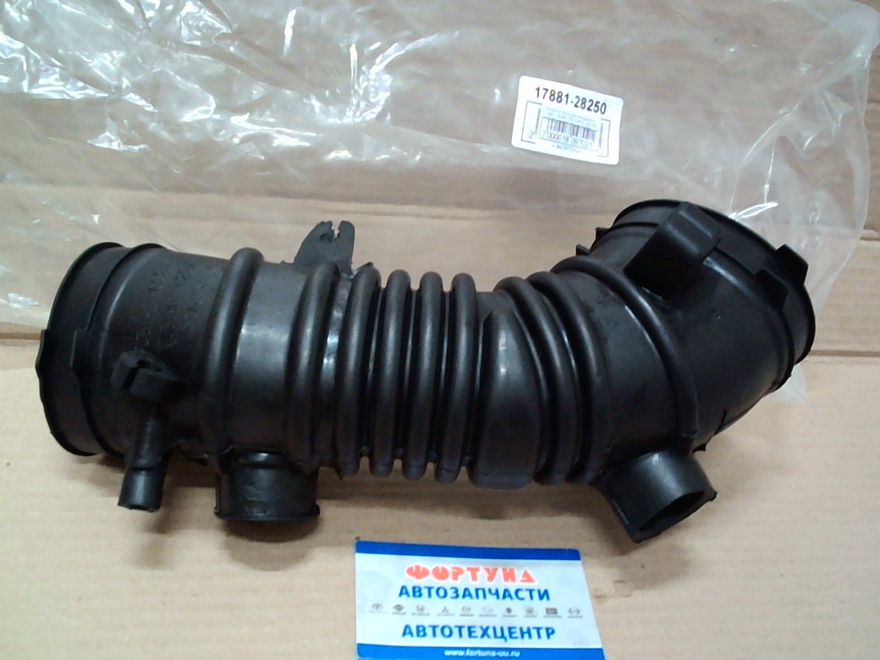 Патрубок фильтра воздушного 17881-28250 TW /Camry,  ACV40,  ACV45,  ACV51,  AHV40 1AZFE,  2AZFE,  2AZFXE/