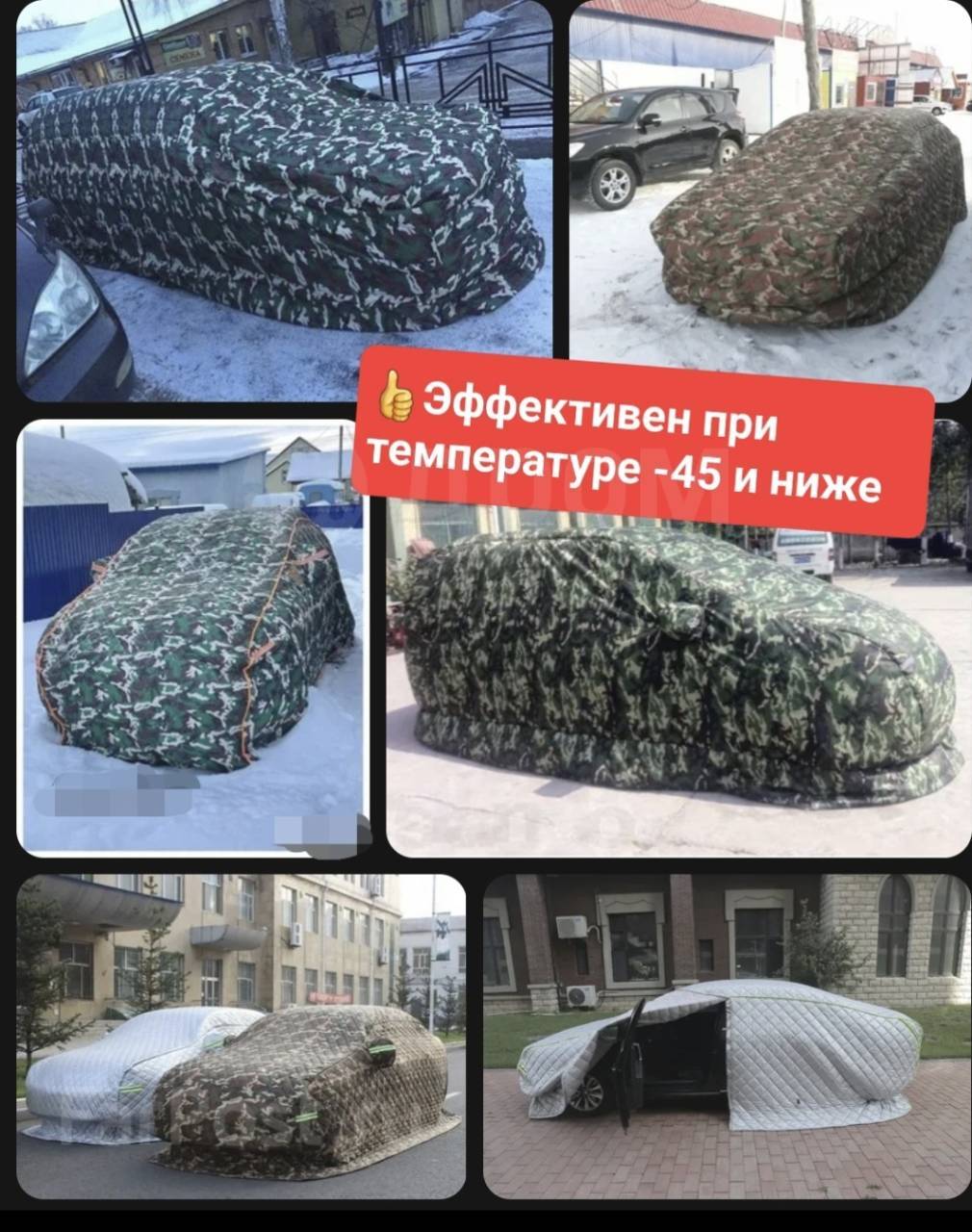 Портативный гараж (Автоодеяло) "Наташа" (-50) Универсал! /4.6*1.5*1.55/ Тент-чехол утепленный для автомобиля