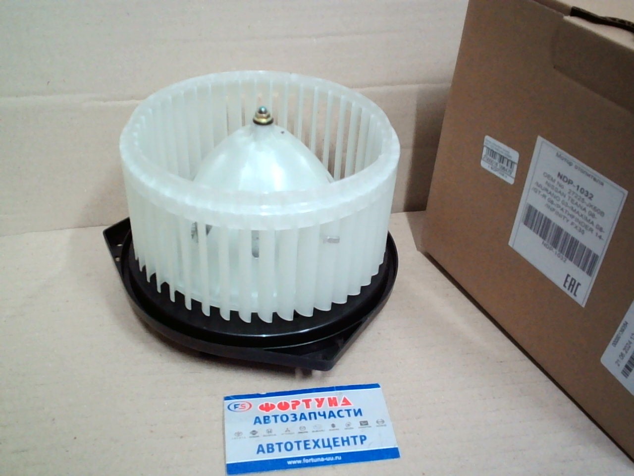 Мотор отопителя салона NDP-1032 NARICHIN /NISSAN TEANA '08-,  MURANO '03-,  MAXIMA '08-,  GT-R '08-,  PATHFINDER '14-,  INFINITY FX35/