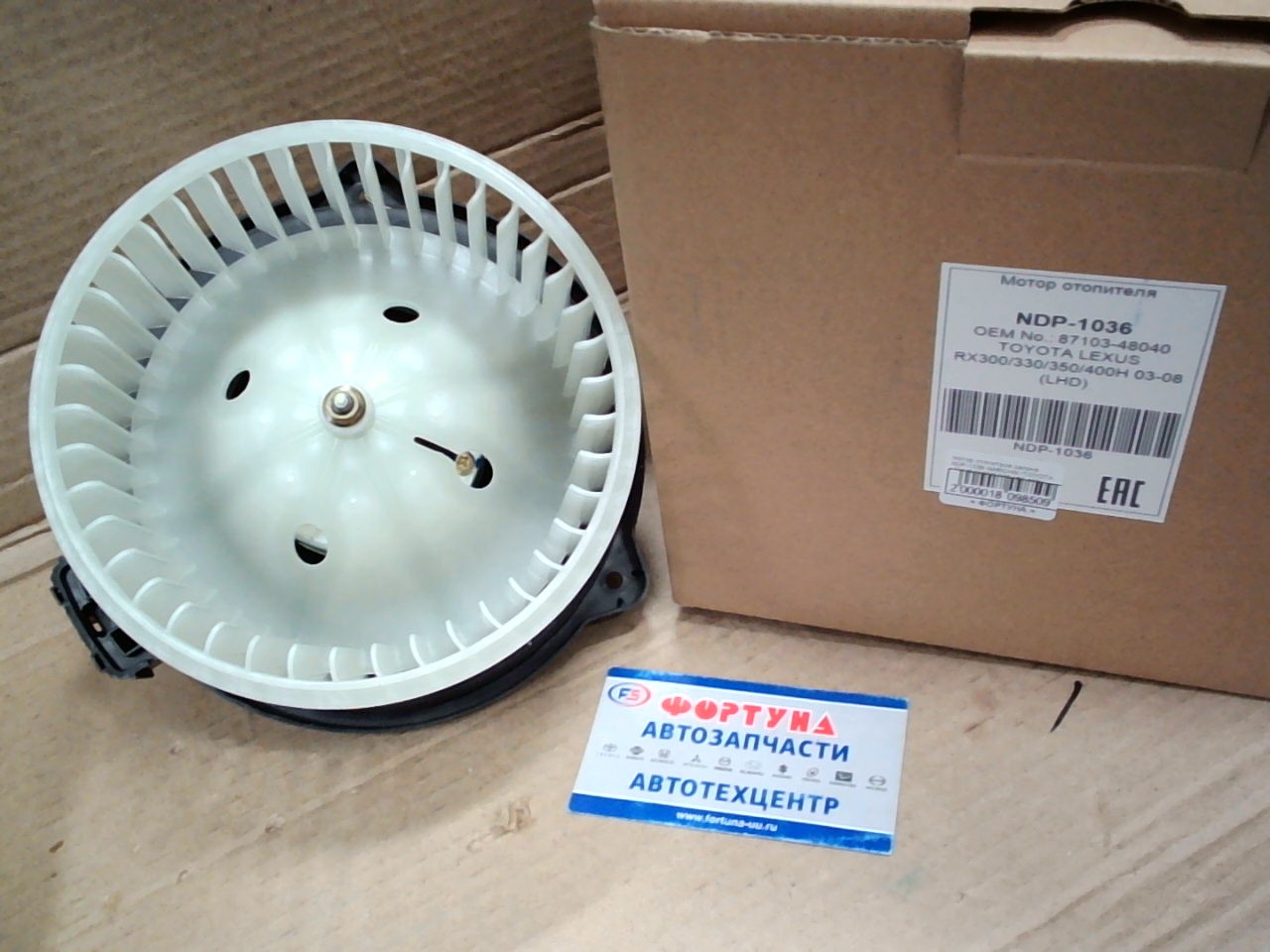 Мотор отопителя салона NDP-1036 NARICHIN /TOYOTA LEXUS RX300, 330, 350, 400H '03-'08 (LHD)/