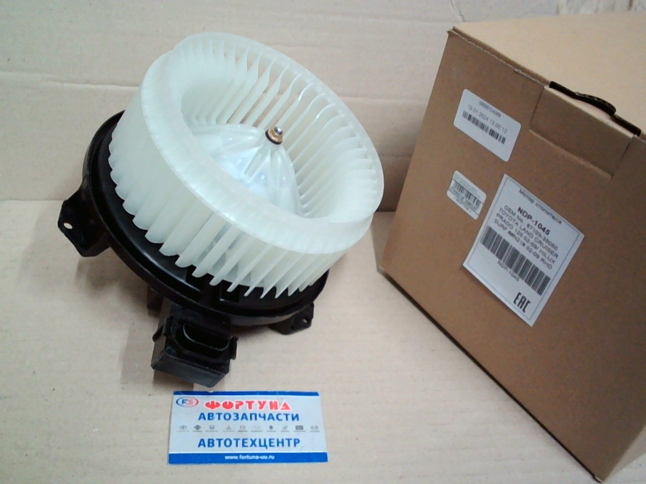 Мотор отопителя салона NDP-1045 NARICHIN /TOYOTA LAND CRUISER PRADO 120 '02-'09,  HILUX SURF ##N21# '02-'09 RHD/