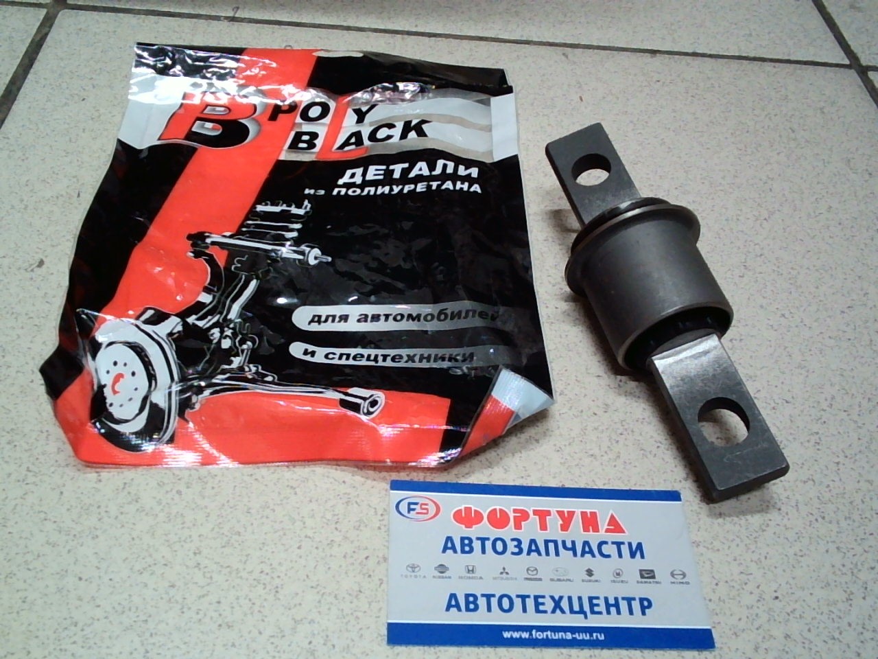 Сайлентблок 51350-SZW-003 (H-06-403) POLYBLACK /Полиуретан/STEP WAGON RG1 '06- front front/бабочка/