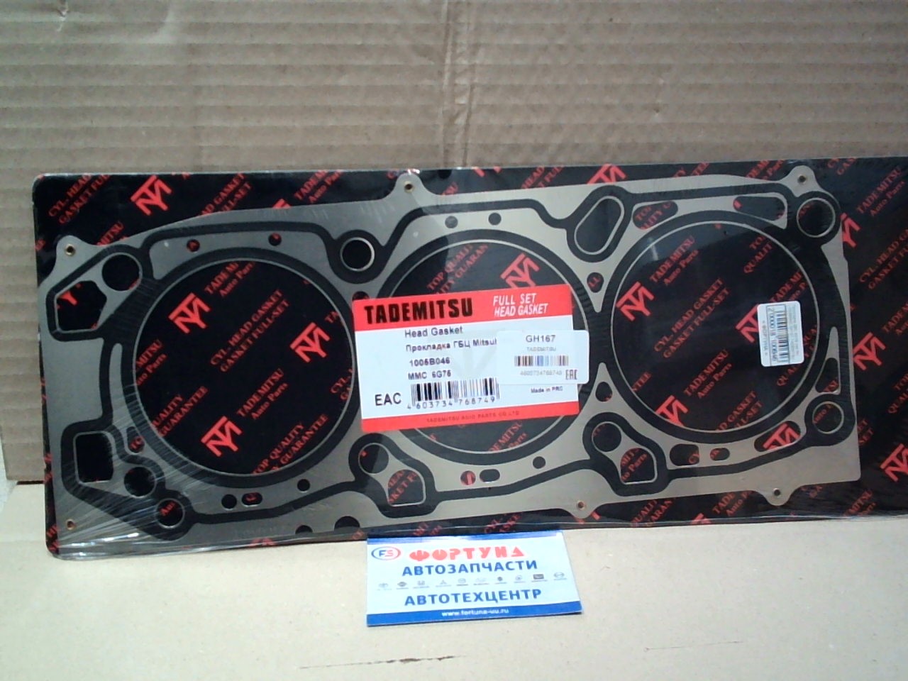 Прокладка ДВС 6G75 met RH [1005B046] GH167 TADEMITSU /MITSUBISHI PAJEROMONTERO 6G75 3, 8 06-/