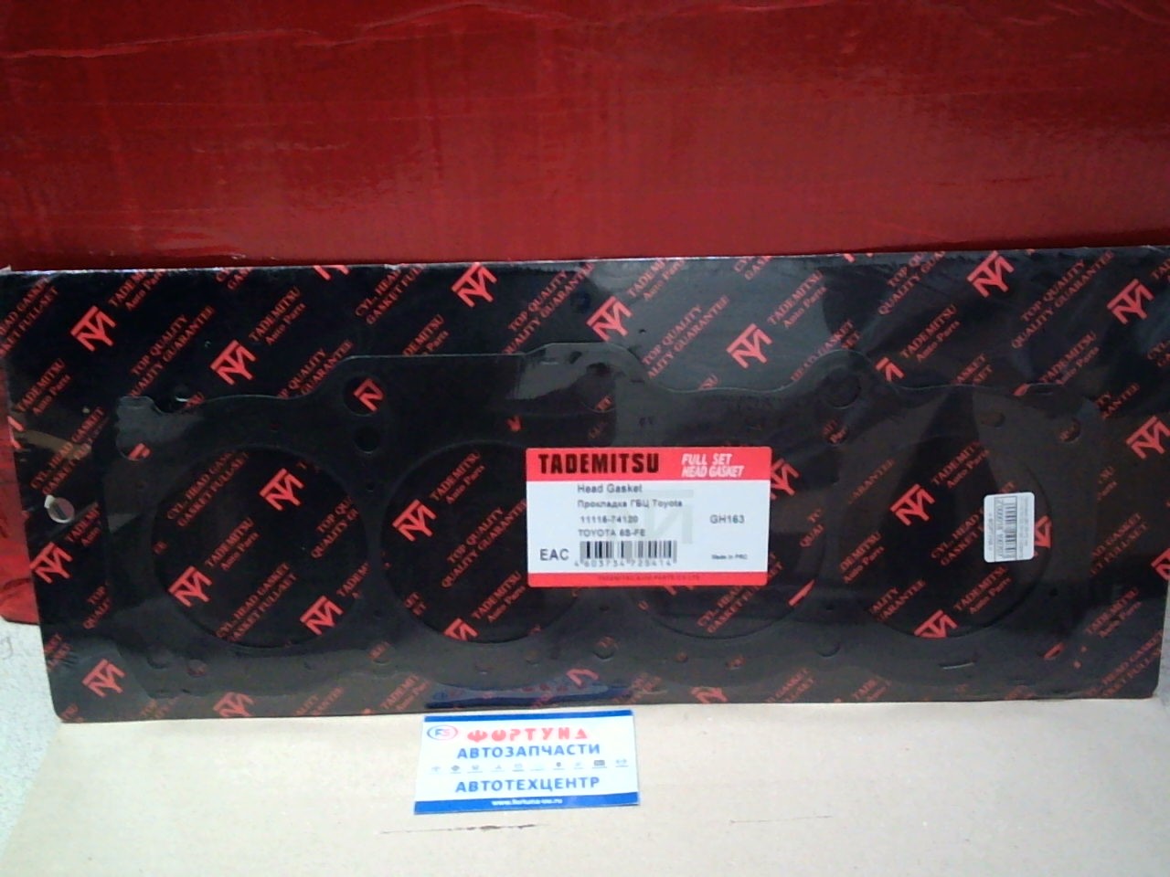 Прокладка ДВС 5S-FE met [11115-74120] GH163 TADEMITSU