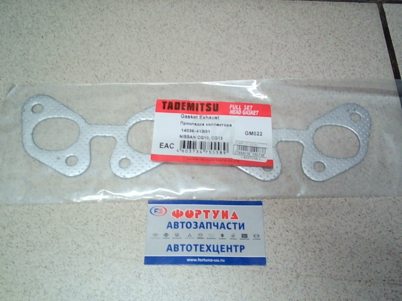 Прокладка выпускного коллектора CG1#DE - K11,  Z10 '92- [14036-41B01] TADEMITSU GM022 /паронит/