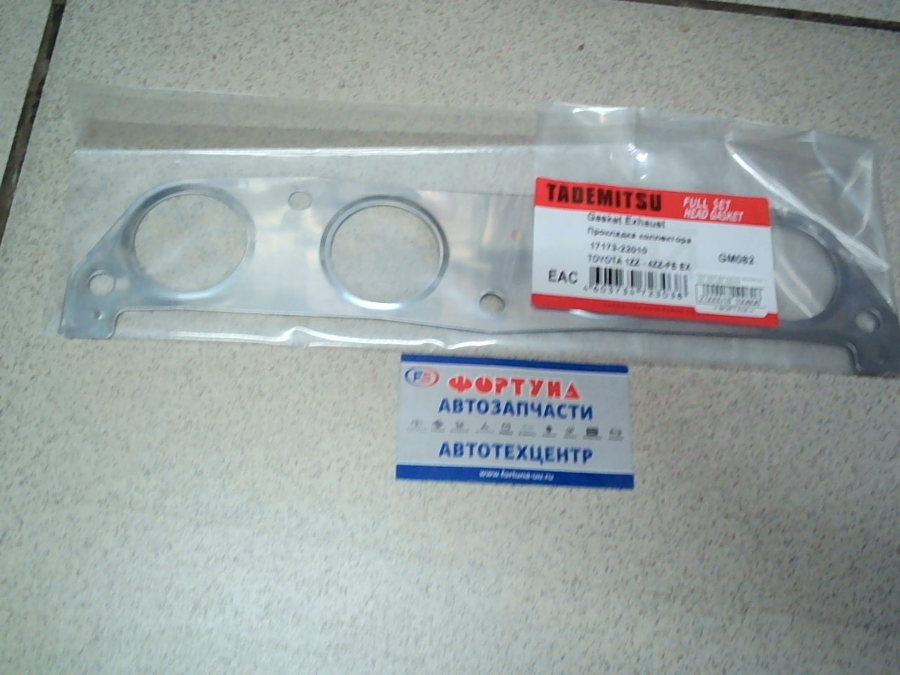Прокладка выпускного коллектора 1ZZ,  2ZZ,  3ZZ,  4ZZ-FE [17173-22010] TADEMITSU GM082 /metal/