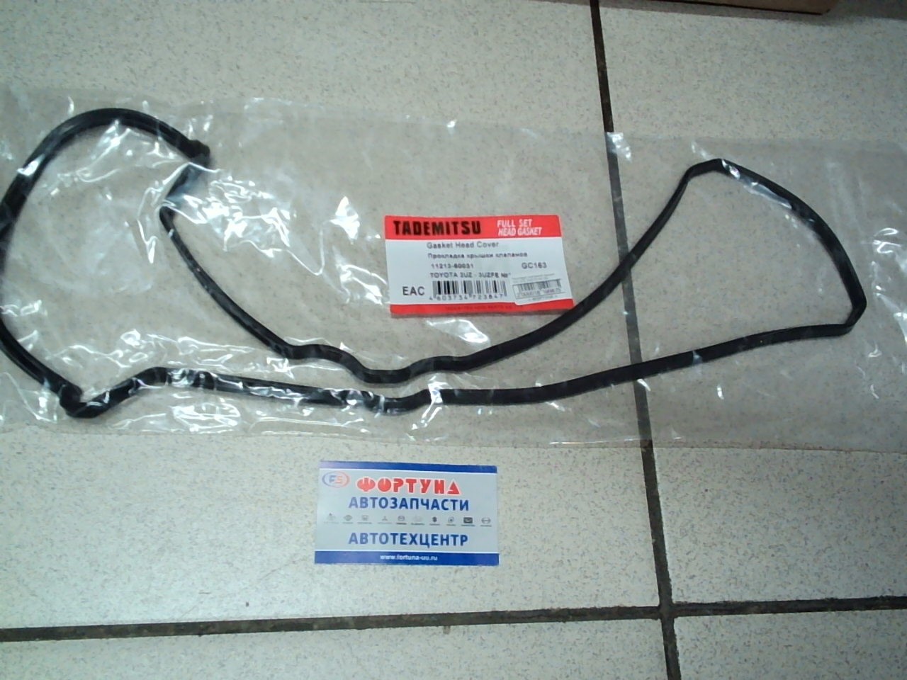 Прокладка клапанной крышки 1UZ,  2UZ,  3UZ-FE RH '02- [11213-50010] GC163 TADEMITSU