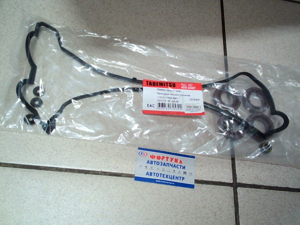 Ремкомплект крышки клапанов 4E-FE, 5E-FE (GCK001) TADEMITSU [11213-11040+11193-15010(4)+90210-06008+90210-06013(5)]
