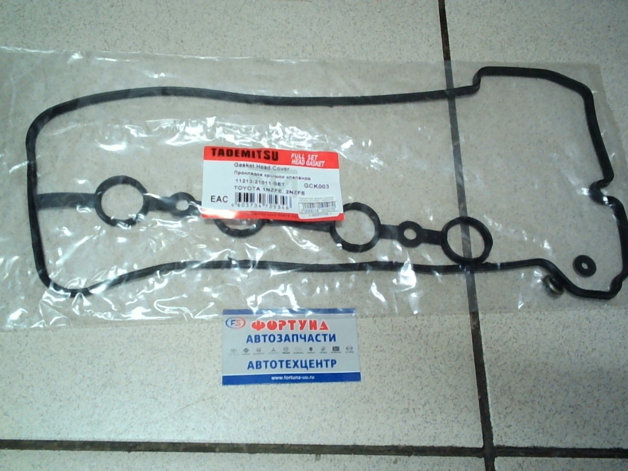 Ремкомплект крышки клапанов 1NZ, 2NZ (GCK003) TADEMITSU [11213-21011+90210-06013(2)]