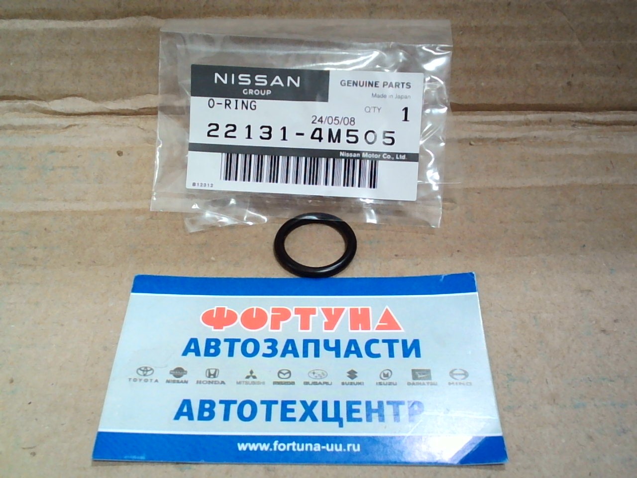 Кольцо резиновое 22131-4M505 NISSAN (17*22*2, 5)/датчика положения колен/распред вала/