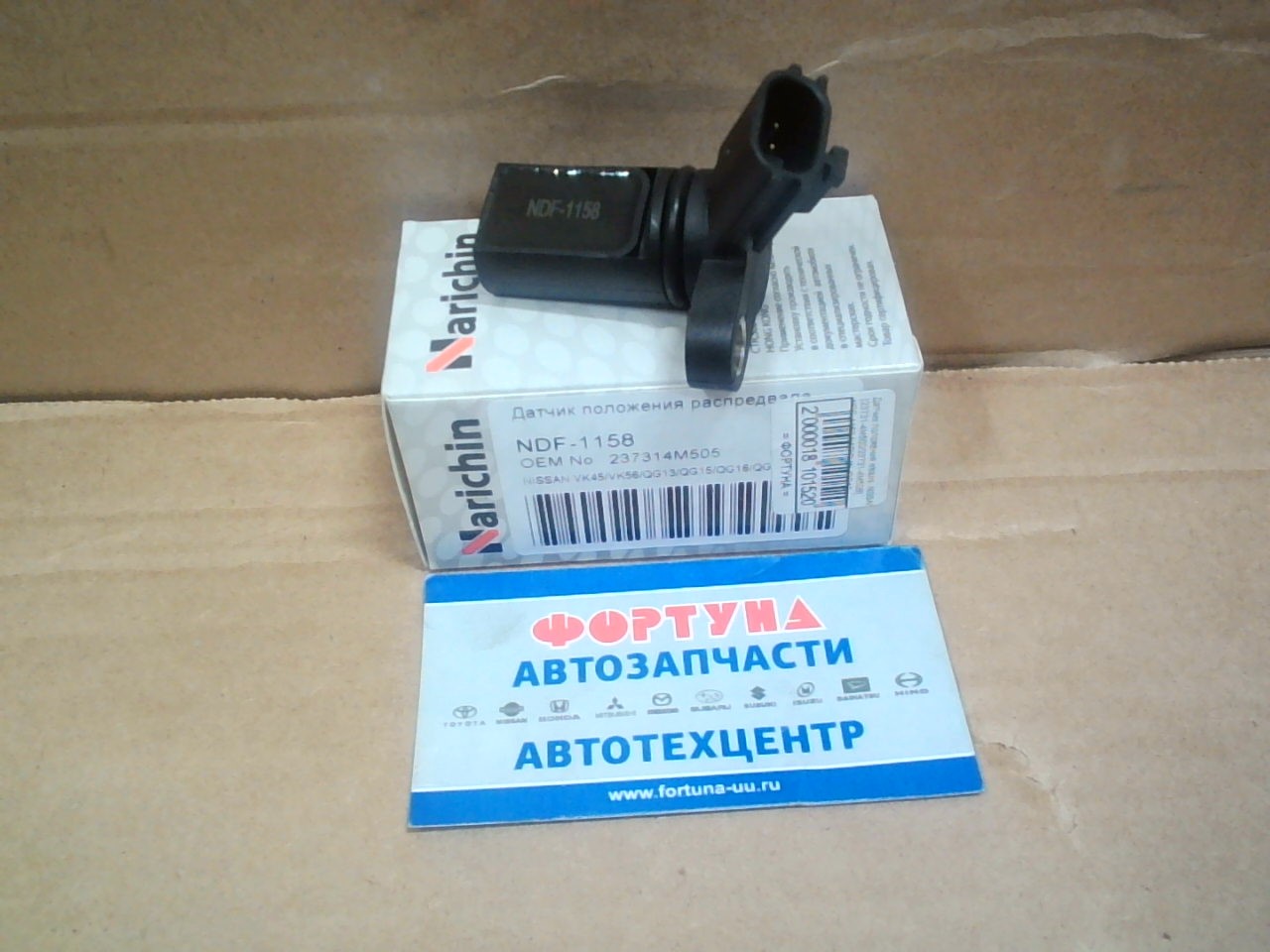 Датчик положения к/вала  NISSAN [23731-4M500/23731-4M50B] NDF-1158 NARICHIN /QG18 VK45DE QR20DE YD22DDT/