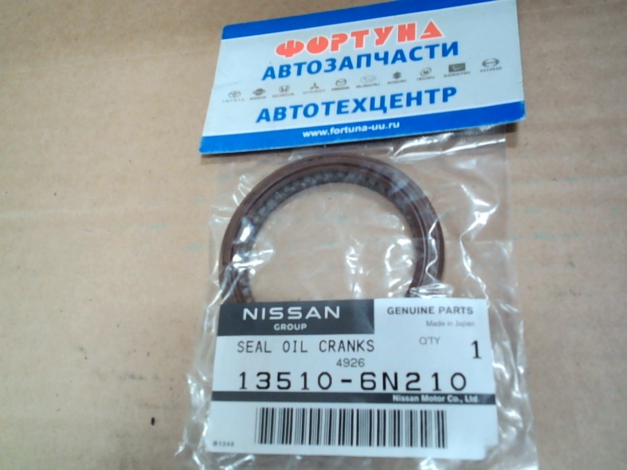 Сальник 46x58x7 NIS [13510-6N210] NISSAN /КВ п. SR18, SR20, KA24, MR20, HR15/