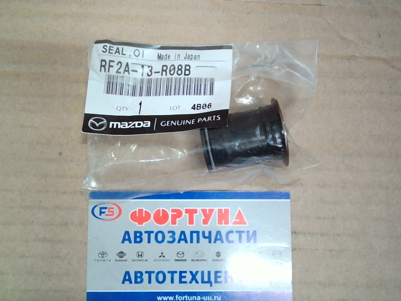 Кольцо уплотнительное RF2A-13-R08B MAZDA /топливной трубки/