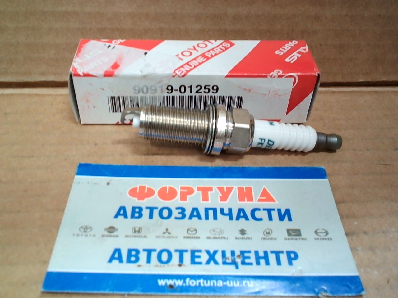 Свеча зажигания 90919-01259 TOYOTA /ES '12-,  NX '14-,  AVALON (X4) '12-,  CAMRY (V5) '11-,  HARRIER '13-,  RAV 4 IV '12- 2AR-FXE/